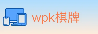 wpk棋牌 logo